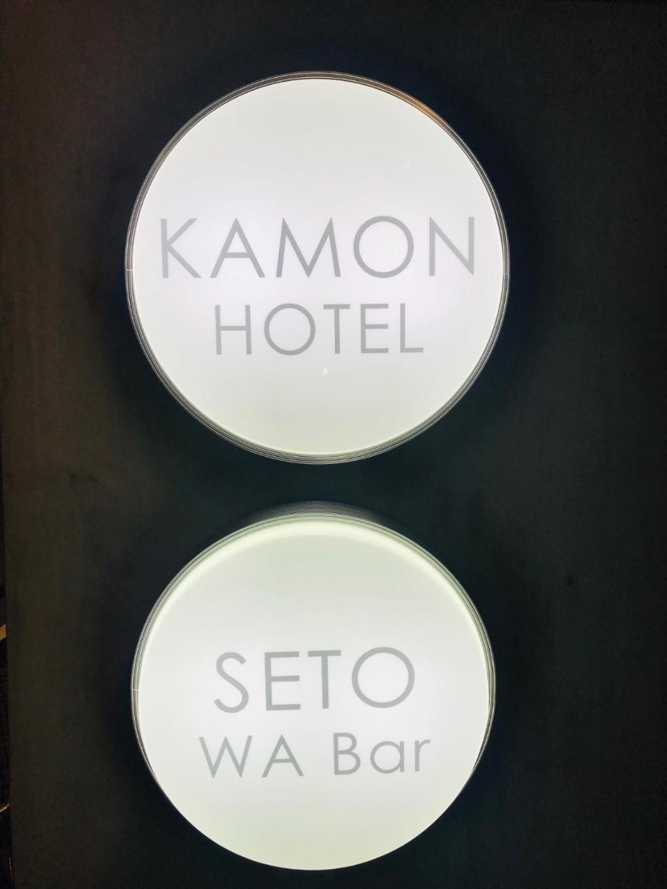 Kamon Hotel Seto Hiroshima Eksteriør billede